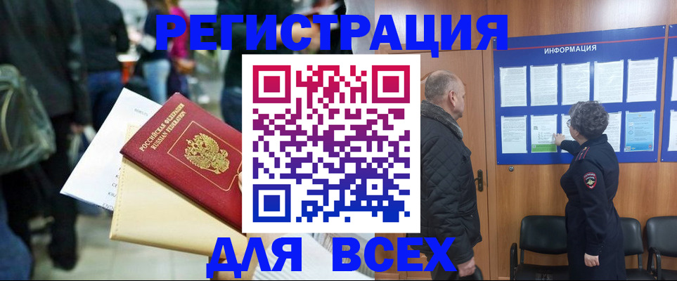 прописка ребенка в Черемхово