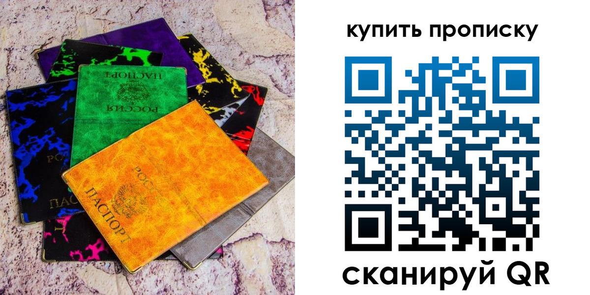 где прописаться в Черемхово