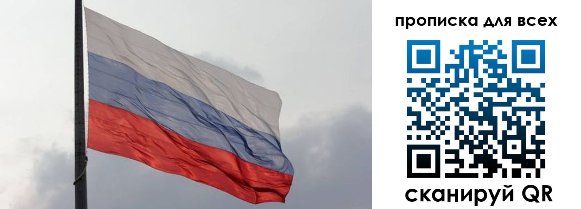 прописка в Черемхово