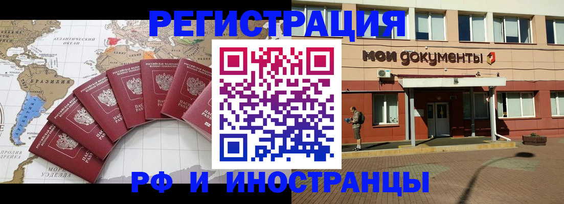 прописка регистрация в Черемхово