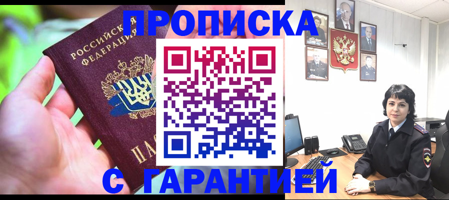регистрация для дет. сада в Черемхово