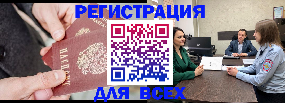 прописка для кредита в Черемхово