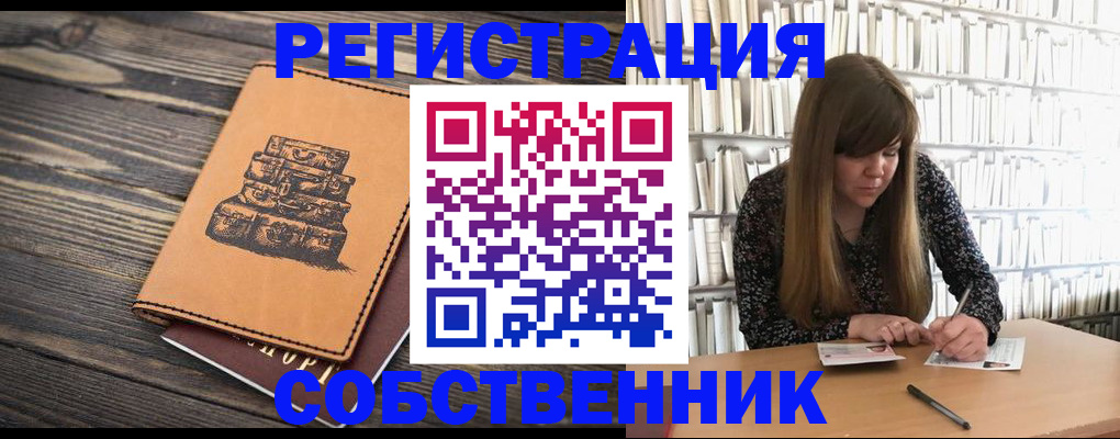 временная регистрация поиск в Черемхово